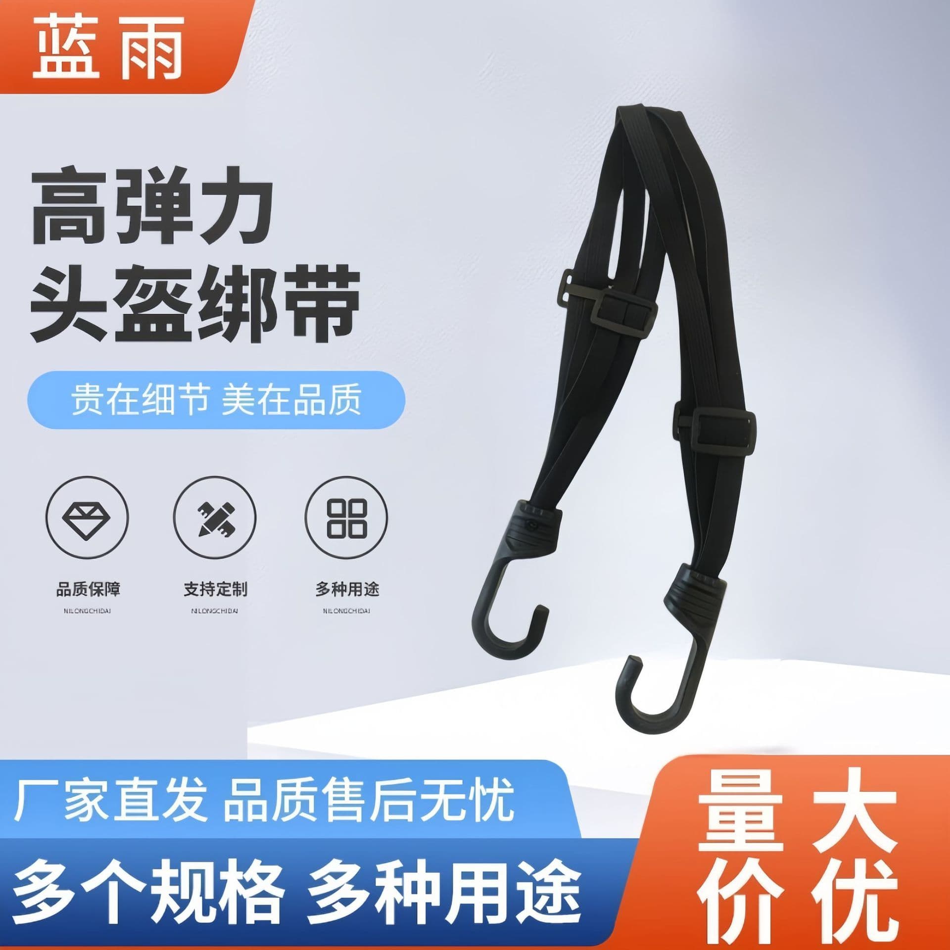 Four-in-one helmet strap, multifunctional tie-down, self-produced and sold bestseller for cross-border trade.