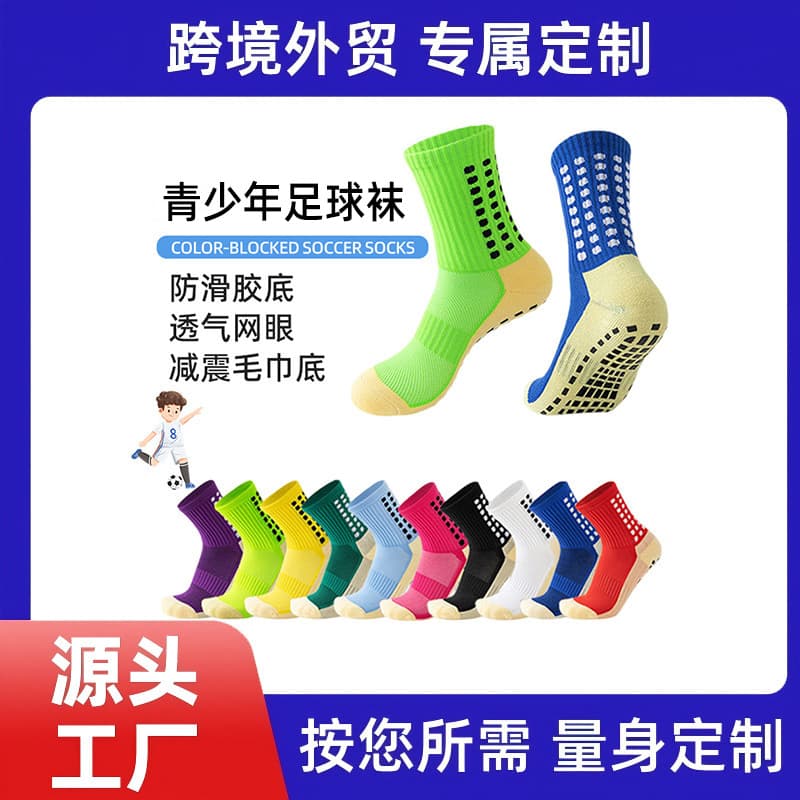 Custom Youth Sports Socks Color-Matched Football Socks Non-Slip Mid-Calf Socks Cycling Sports Socks Men's Style Zhuji
