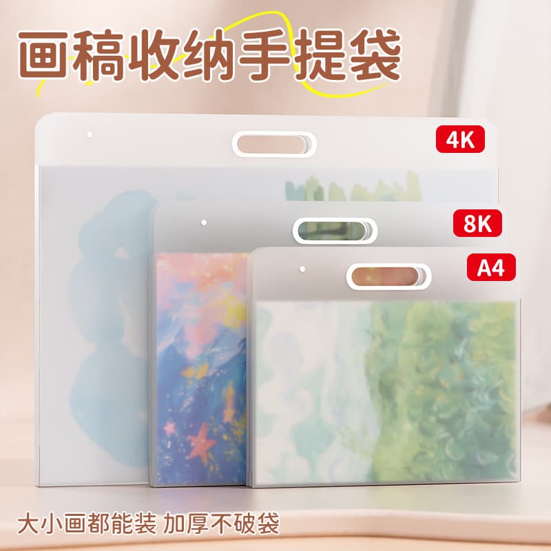 Tote Bag Storage Albums 4K 8K Portable Art Student Work Storage Bags, Sketch File Frosted