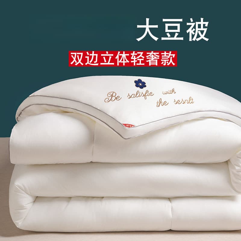 Soybean fiber quilt, spring and autumn quilt, student single and double quilt core, air-conditioning quilt, thickened winter quilt, warm quilt, export quilt