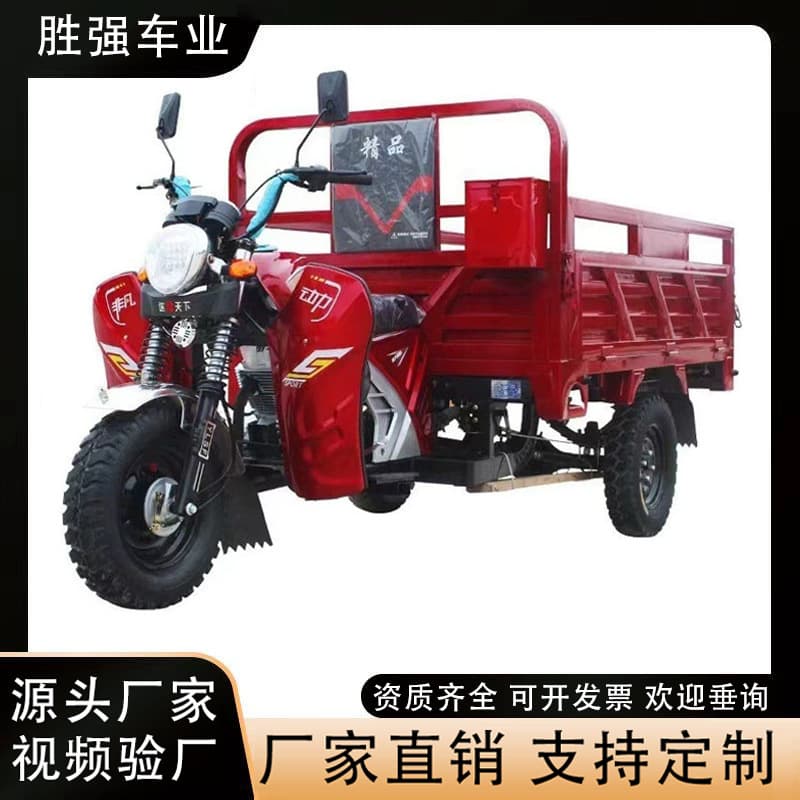 New three-wheeled motorcycle gasoline tricycle Zongshen power agricultural vehicle freight household self-dumping heavy-duty king tricycle