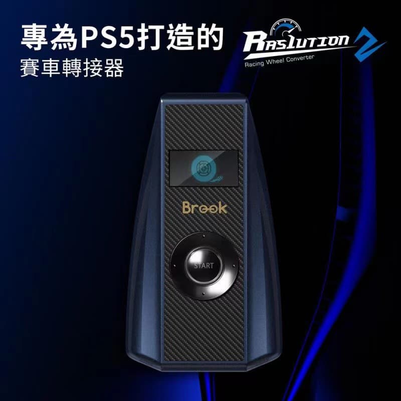 Brook Universal Steering Wheel Adapter PS3/PS4/PS5/XBONE/XB360/NS/All Platform Compatible
