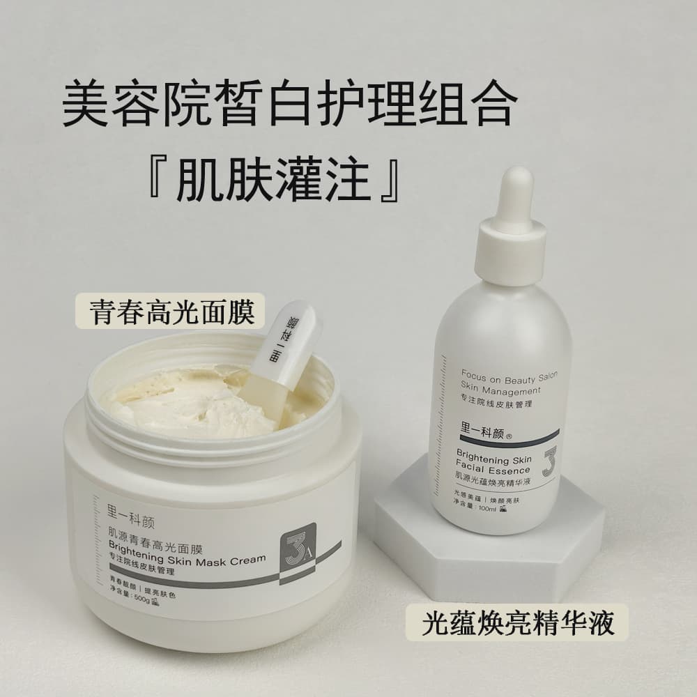 Beauty Salon Skin Infusion Brightening Care Combo: Infusion Spreadable Mask Cream, No-Mix Base Mask, Brightening & Hydrating Essence