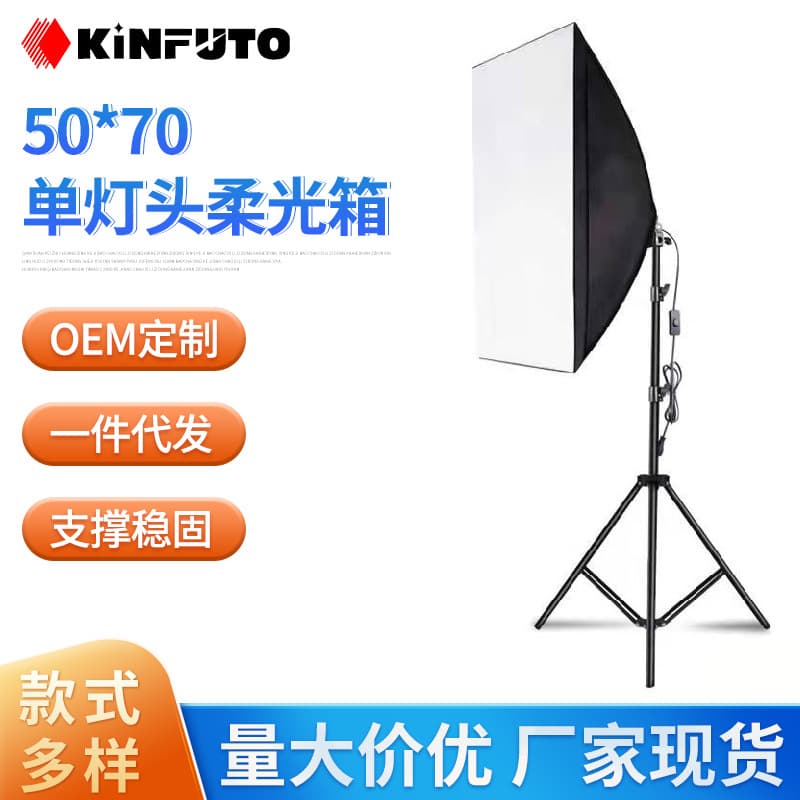 Single Head Softbox 50*70 Rectangular Studio Flash Diffuser Light Live Streaming Fill Light Cover SB-700
