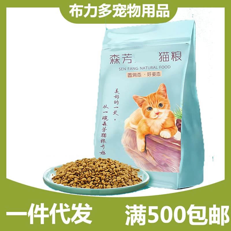 Senfang Cat Food - Fish Flavor for Kittens and Adult Cats, British Shorthair Blue Cat Food, Beef Flavor Cat Food
