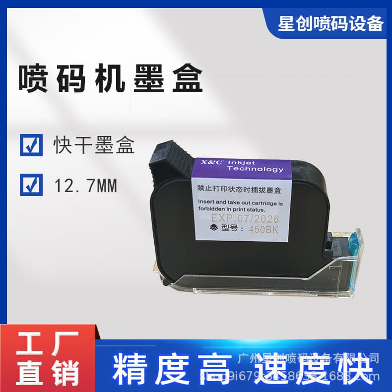 Handheld Online Inkjet Printer Quick-Dry Ink Cartridge for TIJ Thermal Foam Inkjet Printer Cartridge