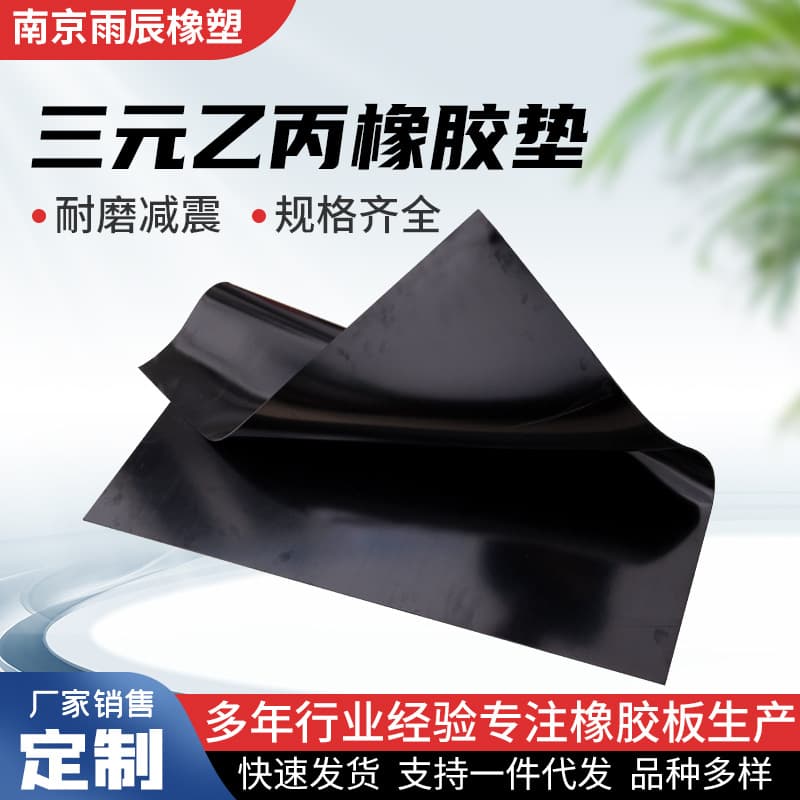 EPDM rubber mat, weather and aging resistant rubber sheet, ozone resistant rubber sheet, anti-slip insulated rubber mat