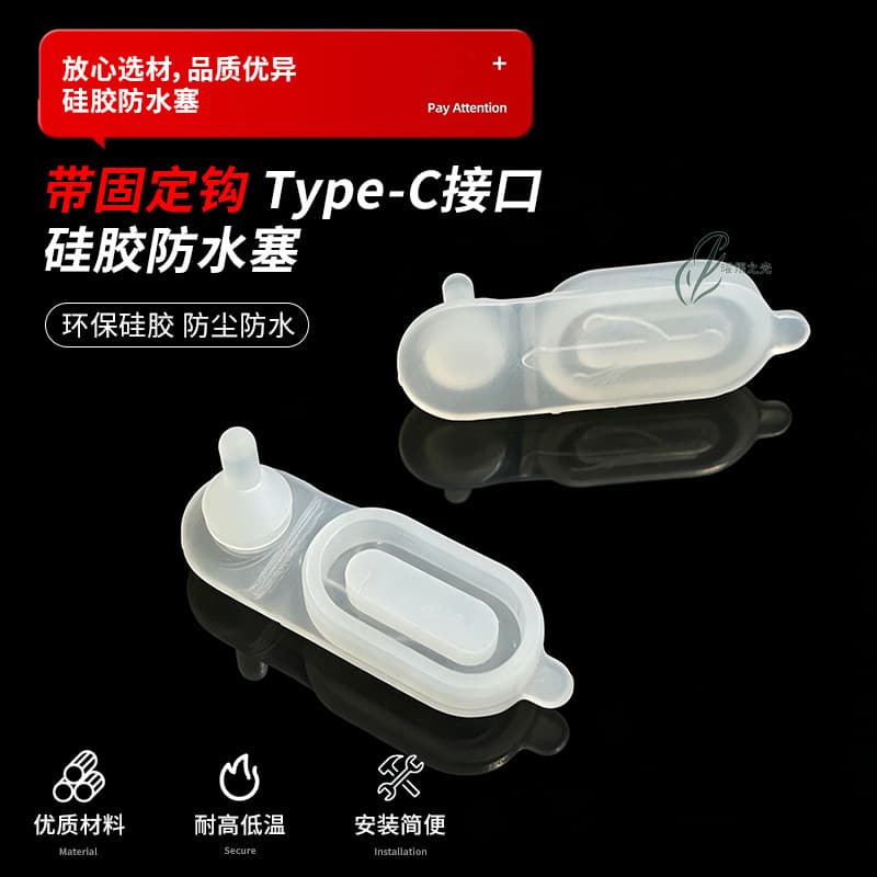 Spot 24*10type-c dustproof plug usb silicone plug c port silicone cover charging port waterproof plug anti-lost USB plug