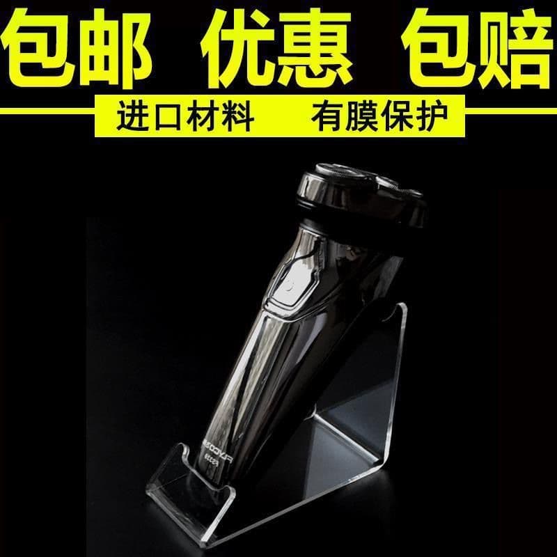 Razor Display Stand Electric Shaver Display Rack Beauty Massager Holder Nose Hair Trimmer Display Bracket