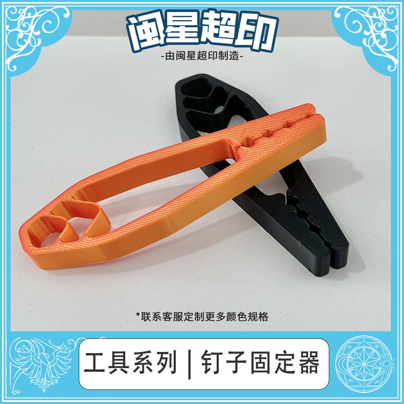 Amazon Hot Selling Nail Fixing Tools Portable Woodworking Nail Fixing Tool