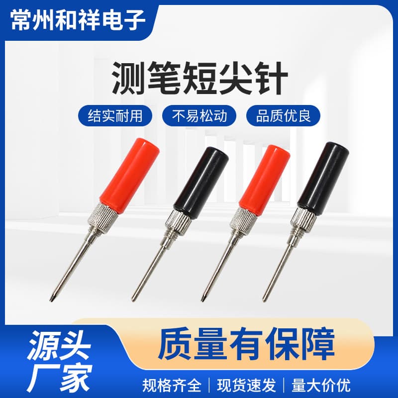 Short-tip electric test probe pen, solder-free multimeter probe, dual-color electronic high-precision