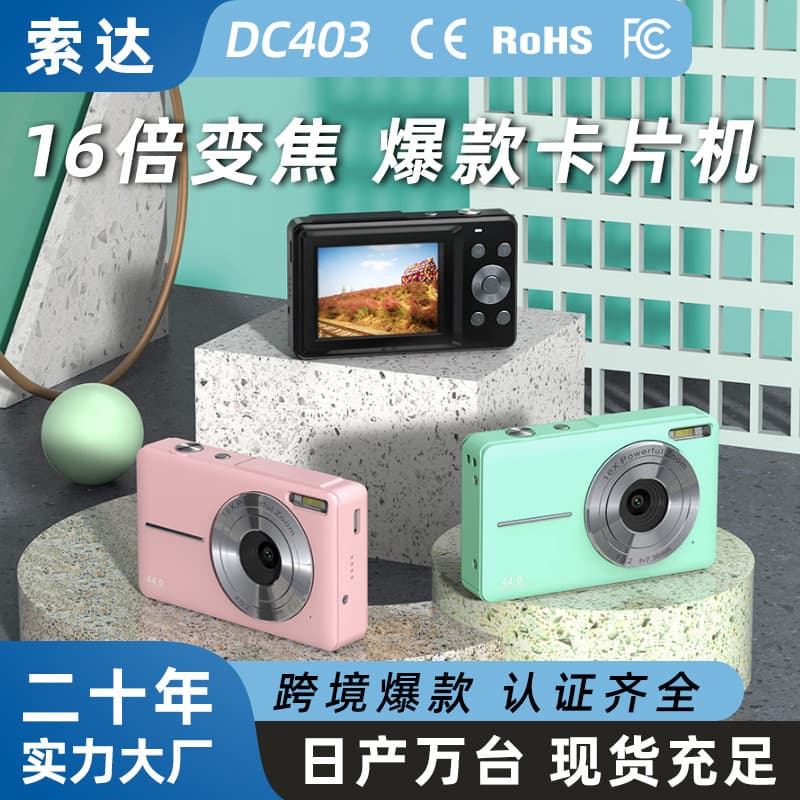 Entry-Level Digital Camera for Students and Home Use, High-Definition Digital Camera for Children's Photography, Mini