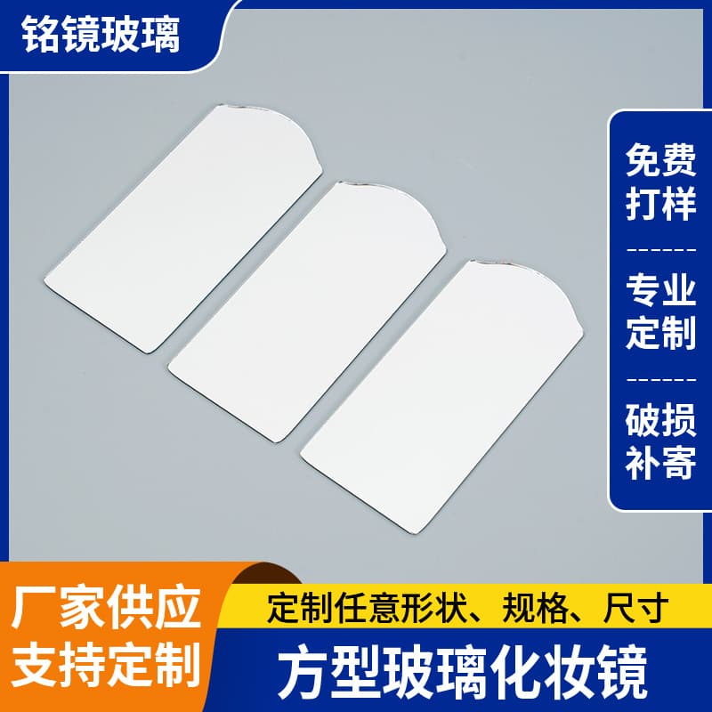 Manufacturer Direct Supply Glass Makeup Mirror Sheets, Square Glass Makeup Mirrors, Wall-Mounted Mirrors Special-Shaped Lens Processing