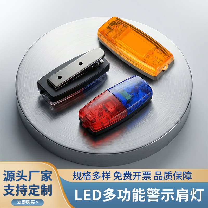 LED Warning Shoulder Light, Multi-function Rechargeable Red/Blue Strobe Safety Light for Security, Property Management, Sanitation, and Patrol