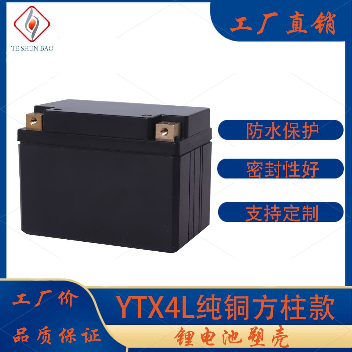 Brand new motorcycle 12V4Ah lithium battery shell can hold 32650 sets of lithium batteries YT4 copper pillar plastic shell