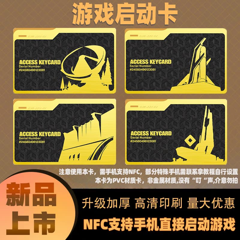 Delta Action NFC game launch card mobile game one-click launch President King Hotel collection card peripherals
