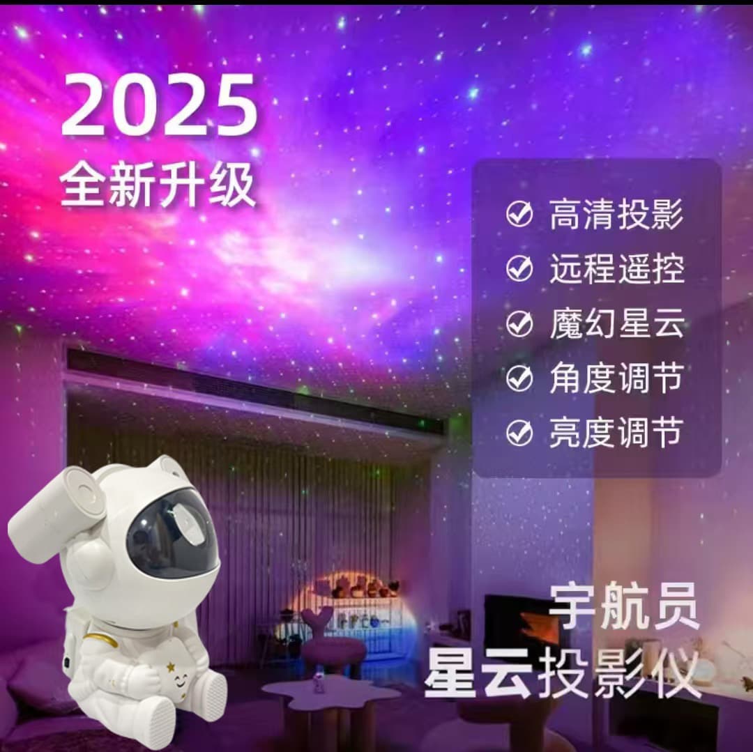 ♭2025 New Starry Sky Astronaut Ambient Light, Cross-border High-definition Home Projector for Bedroom and Home Use