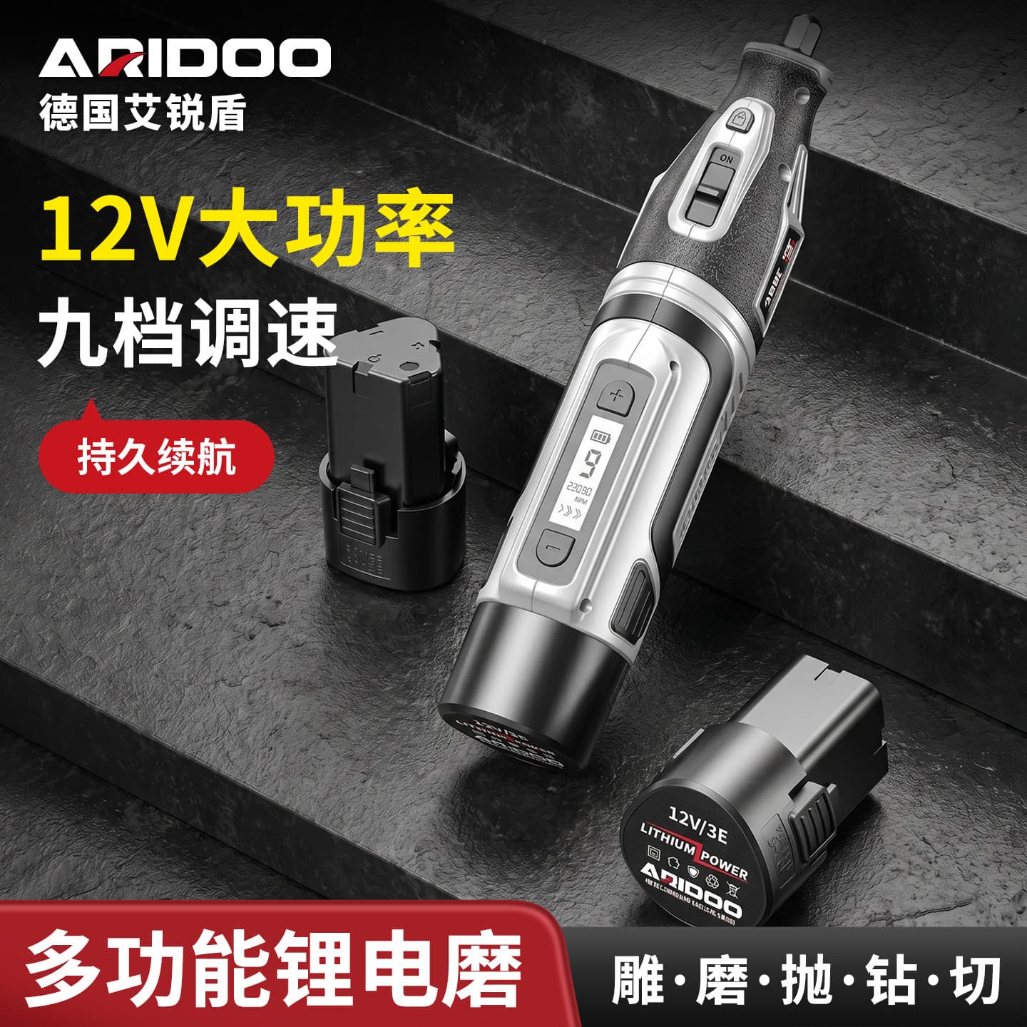 12V lithium electric grinder multi-speed adjustable electric engraving machine wood carving core carving metal rust removal drilling handheld small electric grinder