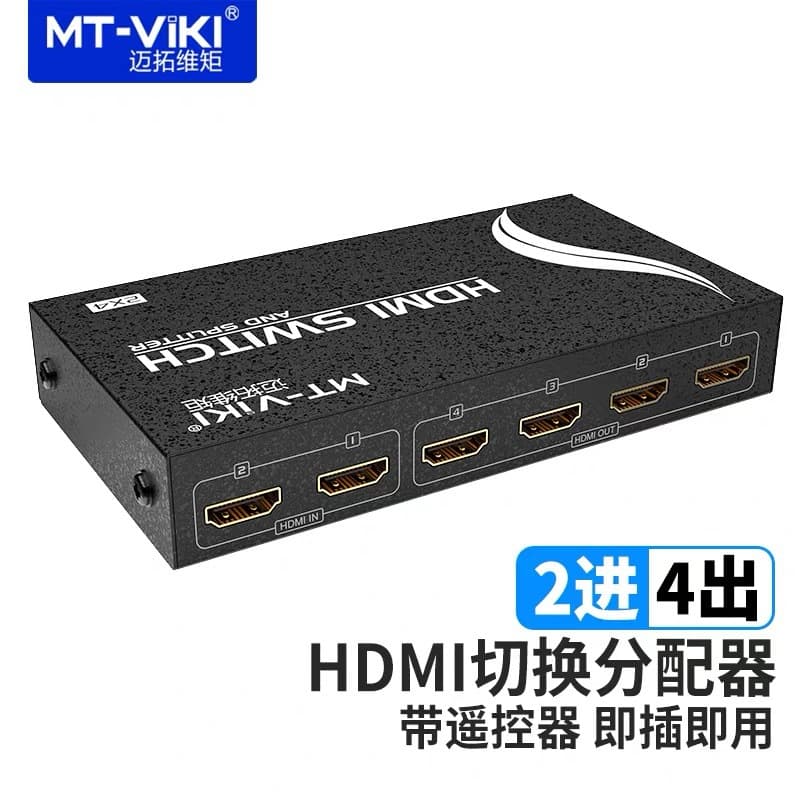 Maituoweiju HD2-4 2 Input 4 Output HDMI Switcher 2 Hosts 4 Monitors Wholesale Customers Please Inquire for Price
