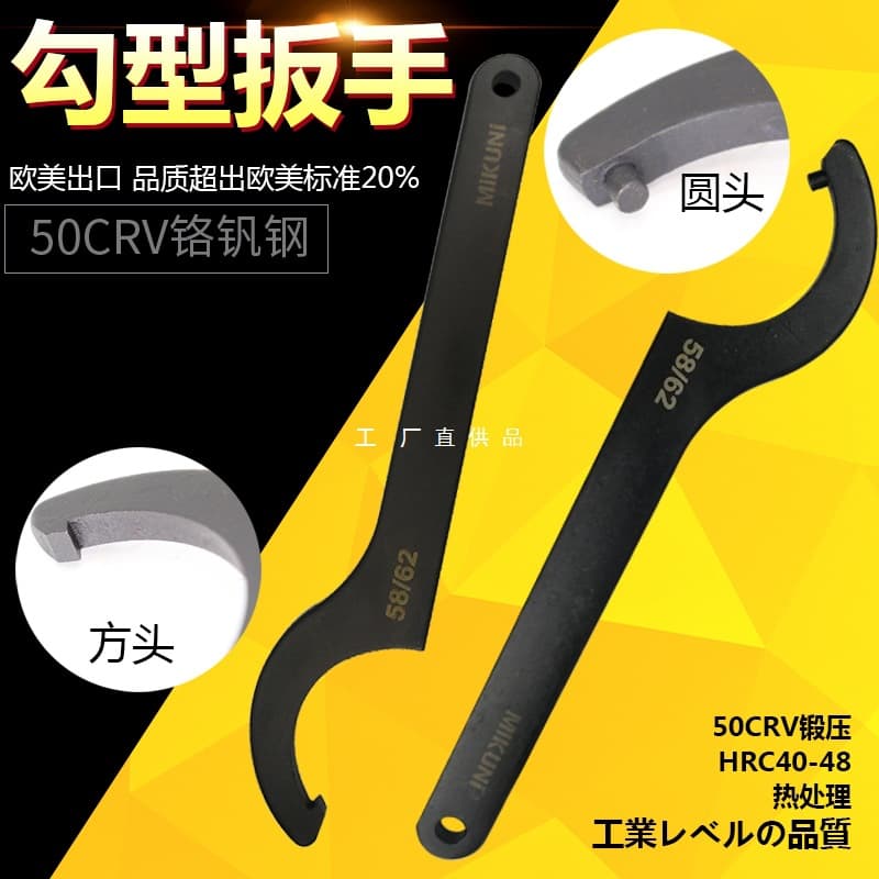 MIKUNI round head hook type crescent wrench with side hole round nut, half-moon hook shape, C-shaped adjustable threaded wrench