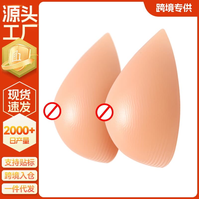 2026 water drop type silicone prosthetic breast transvestite two-in-one cross-dressing prosthetic breast postoperative prosthetic breast simulation fake breast fake bra