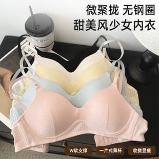 Girls Bra Student Small Bust Push Up Thin Strap Comfortable Wireless Seamless Bra Thin
