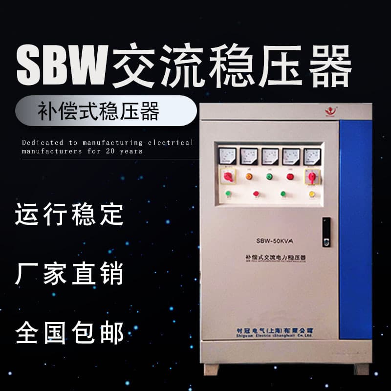 Three-phase 380V High Power Voltage Stabilizer Tunnel Booster SBW 150/200/300/500/400KW/800