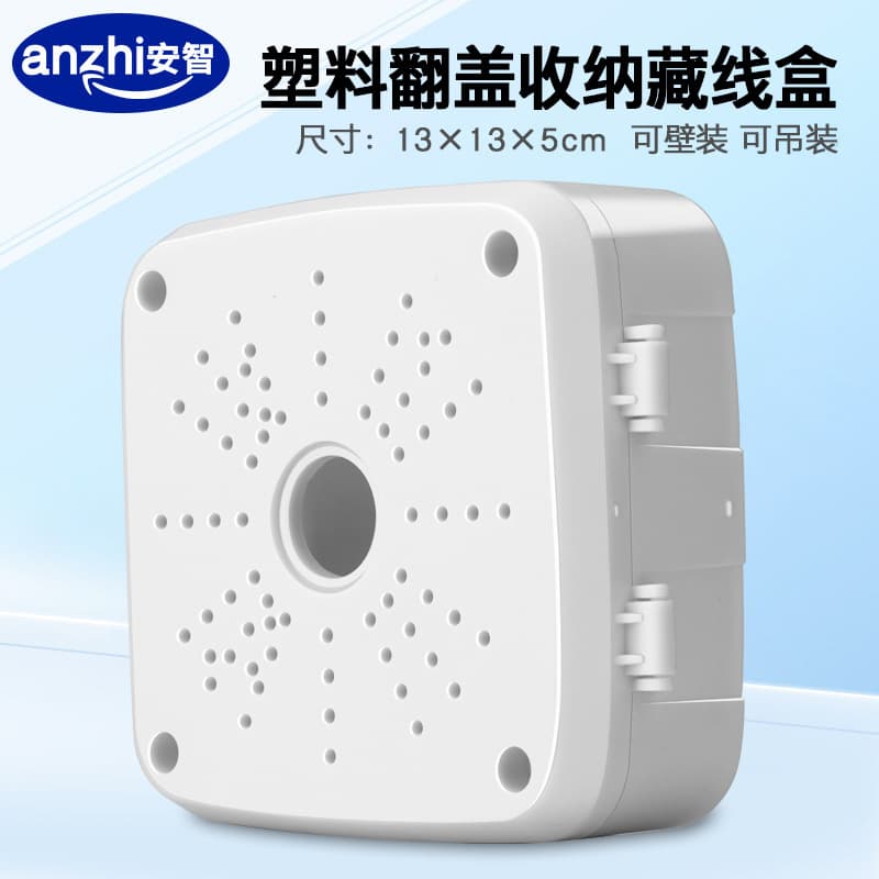 Surveillance Plastic Flip Cover Box 3.5 Dome Camera Bracket Pendant Ceiling Wall Mount Storage Box Concealed Cable 005A