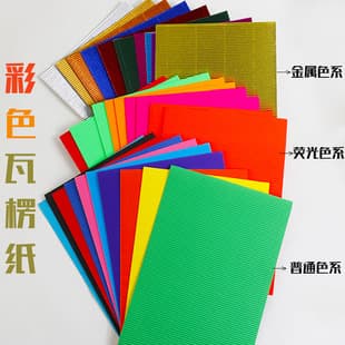 A4 Ten-Color Corrugated Paper 8K Children's DIY Handmade Pit Paper Folding Paper Cutting Origami Metallic Wave Paper Wholesale