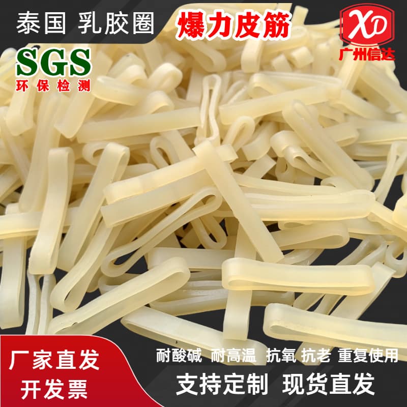 Factory-made latex rubber bands, high temperature resistant, anti-aging, thickened and widened, cowhide rubber bands, wide rubber bands, flat rubber bands, latex.