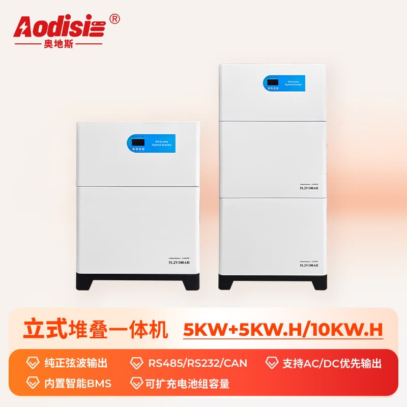 5KW/10KW.H household solar photovoltaic household energy storage lithium iron phosphate battery vertical stacking all-in-one machine