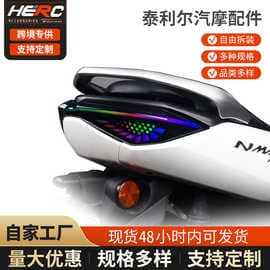 Suitable for 20-24 Yamaha NMAX Modified LED Tail Lights NMAX155 Sequential Turn Signal Tail Lights Honeycomb Tail Lights