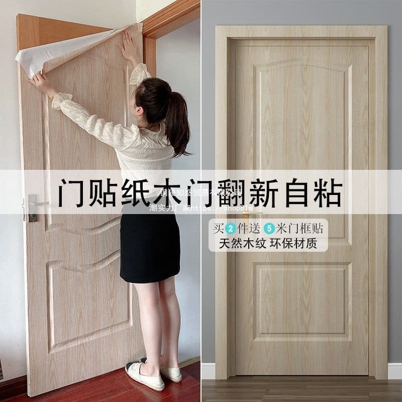 Waterproof, thickened, self-adhesive door stickers for wooden doors, bedrooms, desktops, wardrobes, and furniture renovation.