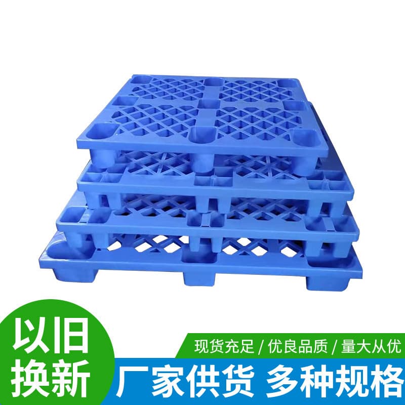 Single-Sided Nine-Leg Plastic Pallet, Grid Plastic Pallet Logistics Pallet, Warehouse Moisture-Proof Mat Platform Board Wholesale