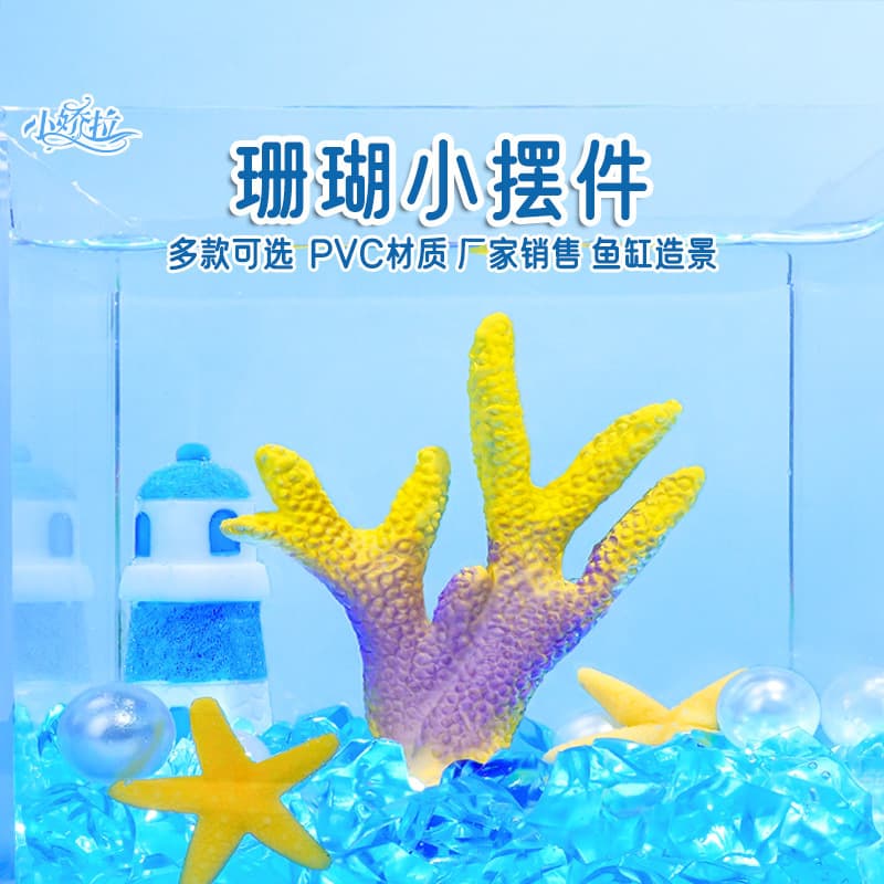 Cross-border Miniature Artificial Coral Fish Tank Landscaping Aquatic Plants Marine Theme Ornaments DIY Micro-landscape Fish Tank Decoration