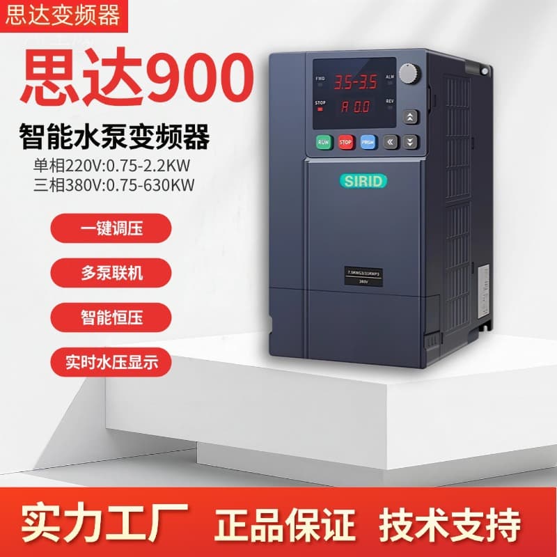 Star universal inverter for fan and pump constant pressure water supply control cabinet three-phase 380V 11/15/22/37KW.