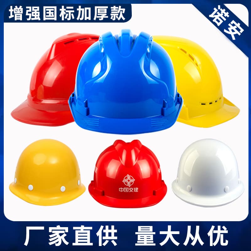 Construction Site Safety Helmet, ABS Breathable Anti-Impact Printed Protective Helmet for Building Construction Labor Protection, Manufacturer Wholesale