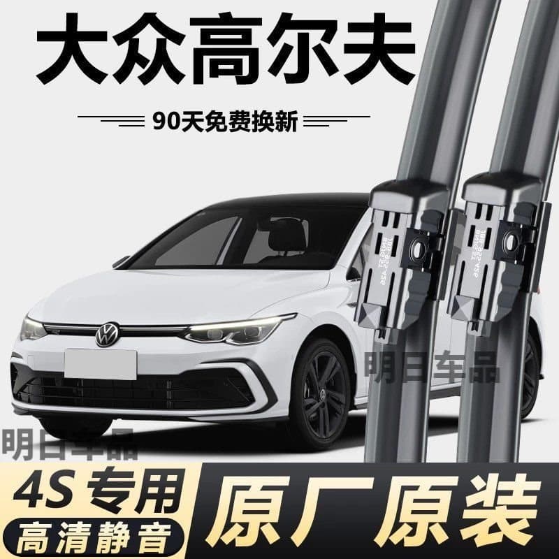 Suitable for Golf 7/6/87.5, Original Factory-Made Boneless Front and Rear Wipers for New and Old Models, High-Quality Front Window Wipers