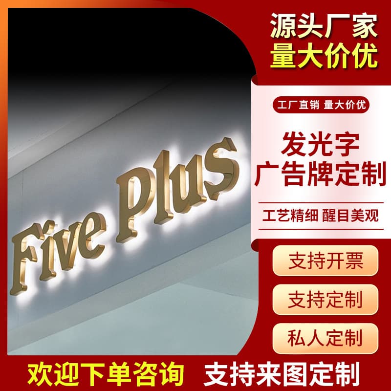Custom LED Stainless Steel Light-Up Signage Storefront Acrylic Resin Neon Letter Logo Sign