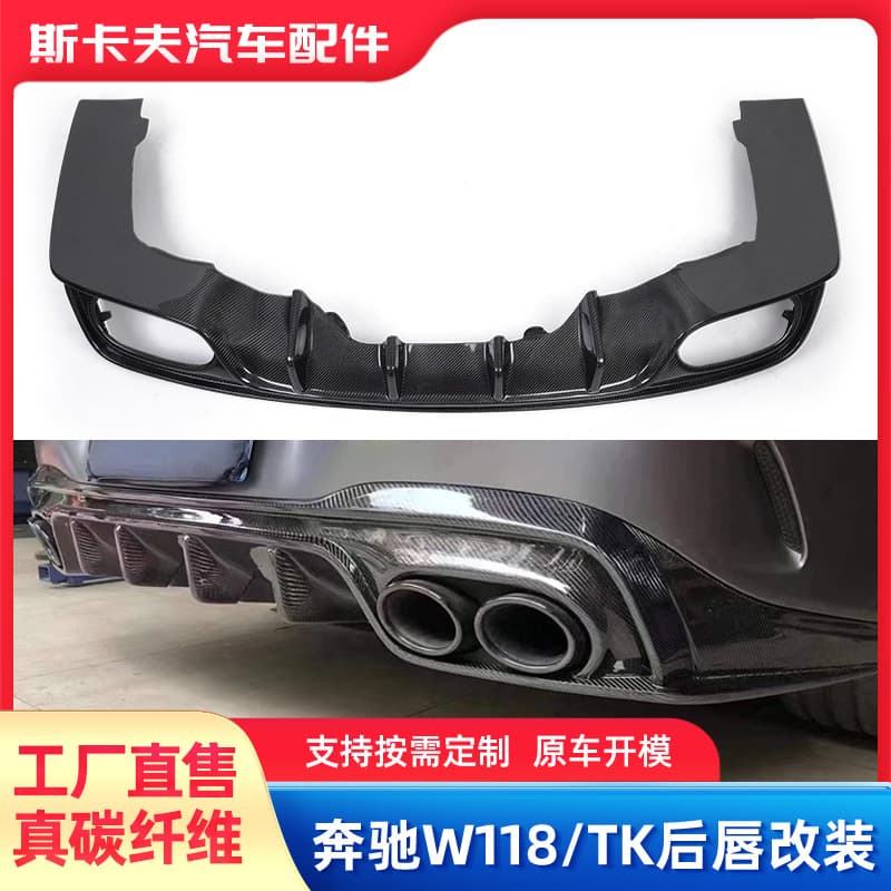 Carbon fiber rear lip modification accessory for new Mercedes-Benz CLA220 260 CLA45 W118