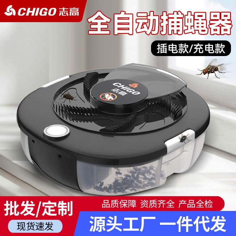 Chigo Electric Fly Catcher for Restaurant Farm Commercial Home Automatic Fly Trap Repellent Killer Machine