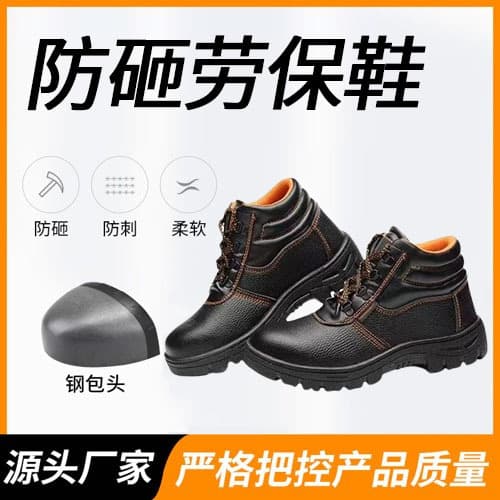 Steel Toe Work Shoes Men's Wear-Resistant PU Bottom Labor Protection Shoes Anti-impact And Anti-piercing Safety Shoes