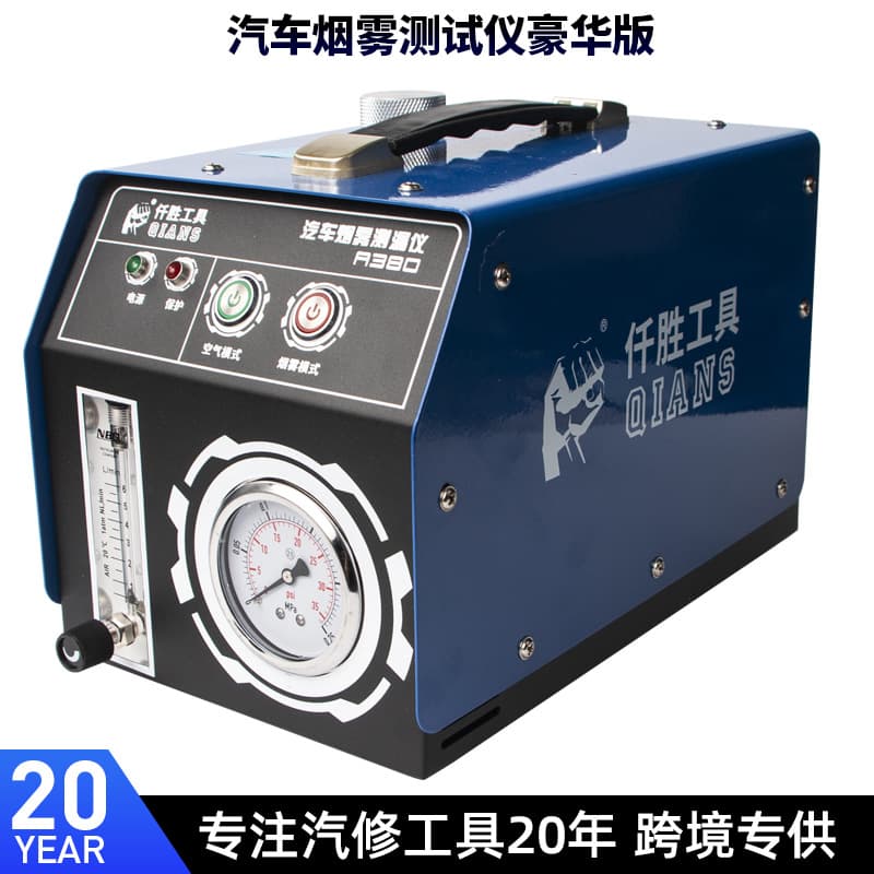 Car Smoke Leak Detector, Automotive Smoke Machine for Oil Leak Testing, All-in-One Diagnostic Tool for Auto Repair Shops