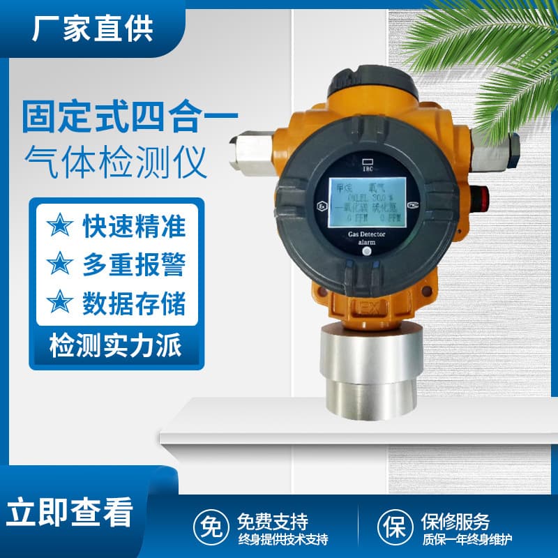 Point-Type Combustible Gas Detector Explosion-Proof Methane Hydrogen Sulfide Carbon Dioxide Oxygen Gas Detection Alarm