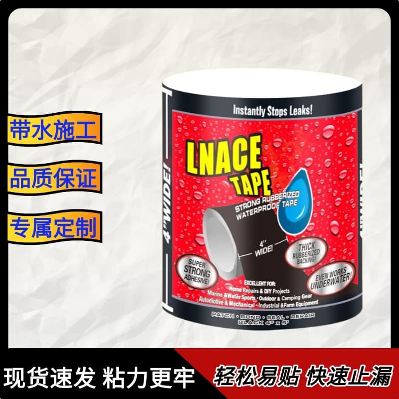 Strong Adhesive Waterproof Leak-Repair Tape for Pipes, Low-Pressure Hose Patching Emergency Tool, PVC Sealing for Water Heater Repair