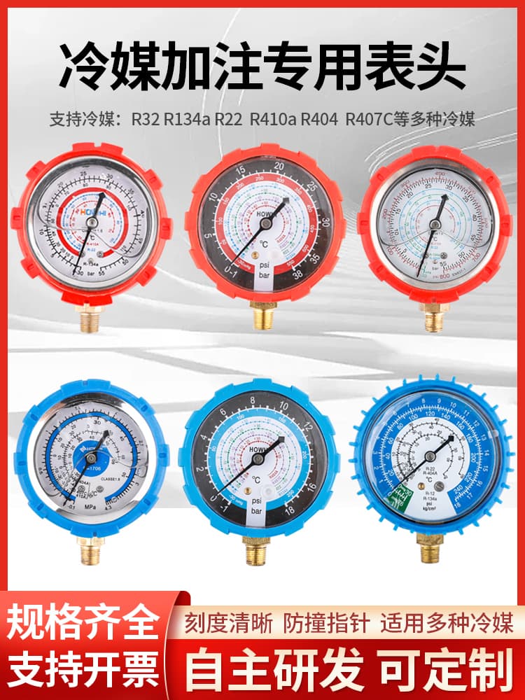 Air Conditioning Refrigerant Gauge Manifold Head, Household Refrigerant Gauge, Car AC Gauge for R410 R22 R134
