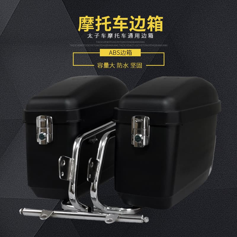 Custom K9 motorcycle side boxes electric motorcycle saddlebag tool box cruiser bike side pannier motorcycle trunk