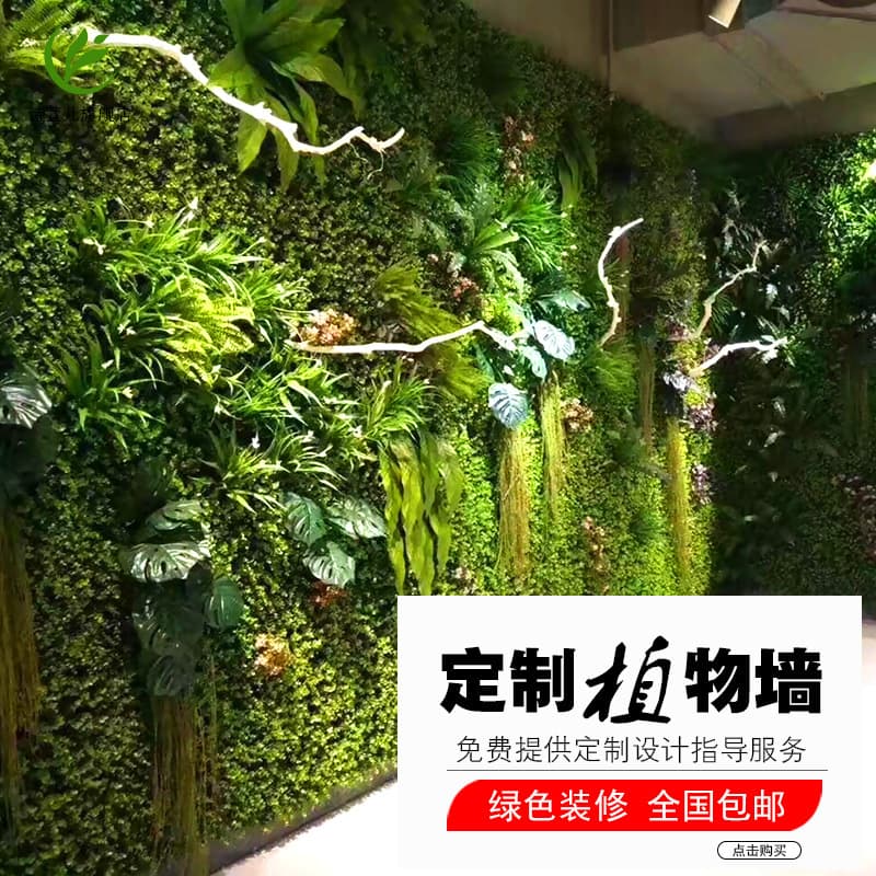 Artificial Green Wall, Faux Plant Wall, Simulated Grass Backdrop, Balcony Indoor Store Decoration Plastic Flower Wall