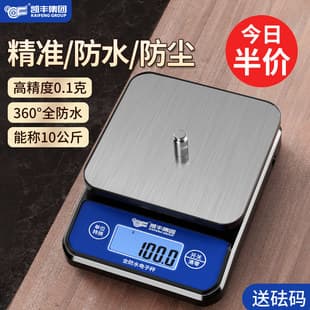 Precision Kitchen Scale Electronic Scale Household Small Chinese Medicine Gram Scale Waterproof High Accuracy Baking Scale Food Gram Weight Digital Scale