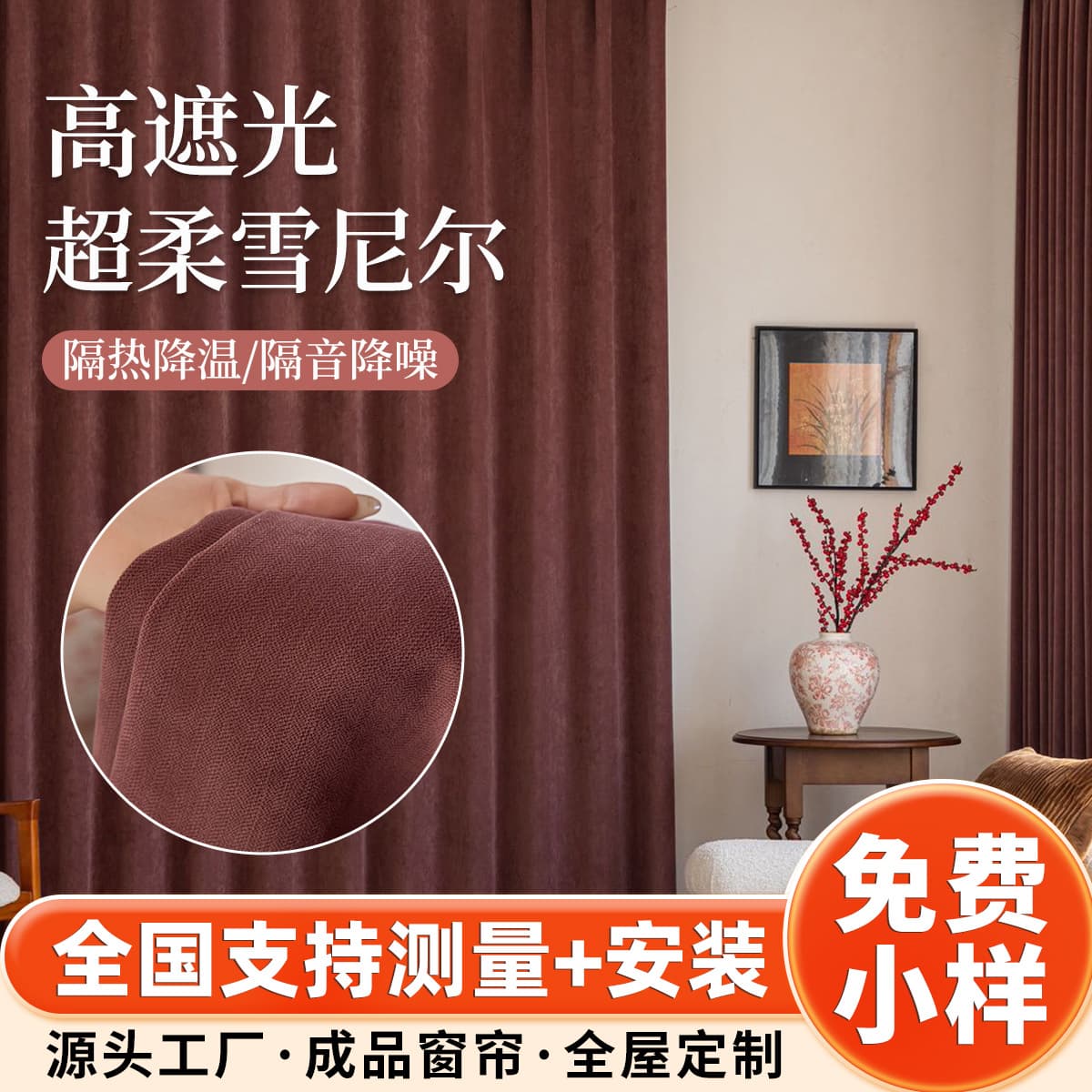 Ultra-Soft Chenille Blackout Curtains, Thickened High-Density Shade, Shaoxing Keqiao Modern Minimalist Bedroom and Living Room Curtains
